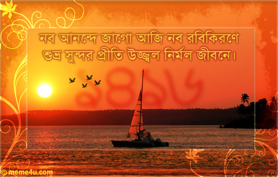 love poems bengali. ecard, engali poems