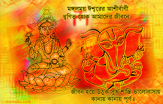 religious ecard, bengali new year ecard, bengali new year postcard