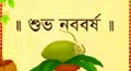 bengali poems, rabindra sangeet, rabindra songs, rabindranath tagore poem, bengali new year ecard, card with rabindra sangeet

