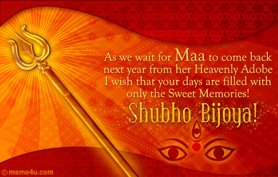 subo bijoya greetings, durga puja card, subo bijoya greetings