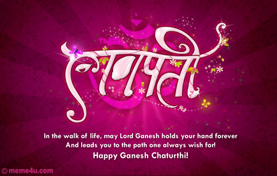 ganesh chaturthi cards, ganesh chaturthi ecards, ganesh chaturthi