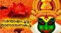 onam wishes, free onam greetings, onam greetings in malayalam
