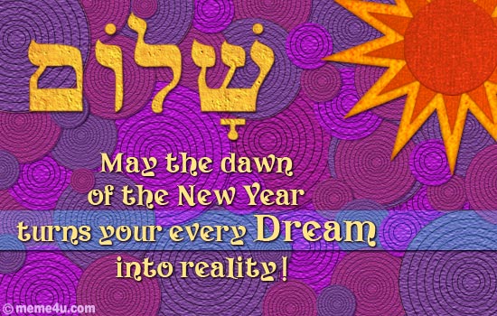 new year cards, hebrew ecard, shalom cards