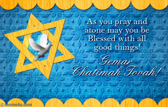 gemar chatimah tovah card, gemar chatimah tovah ecard, gemar chatimah tovah greeting card